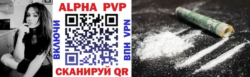 купить наркотик  маркетплейс как зайти  APVP Crystall  Сосновка 