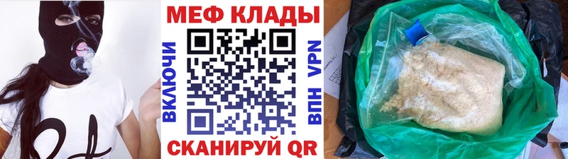 Мефедрон VHQ  купить  цена  Сосновка 